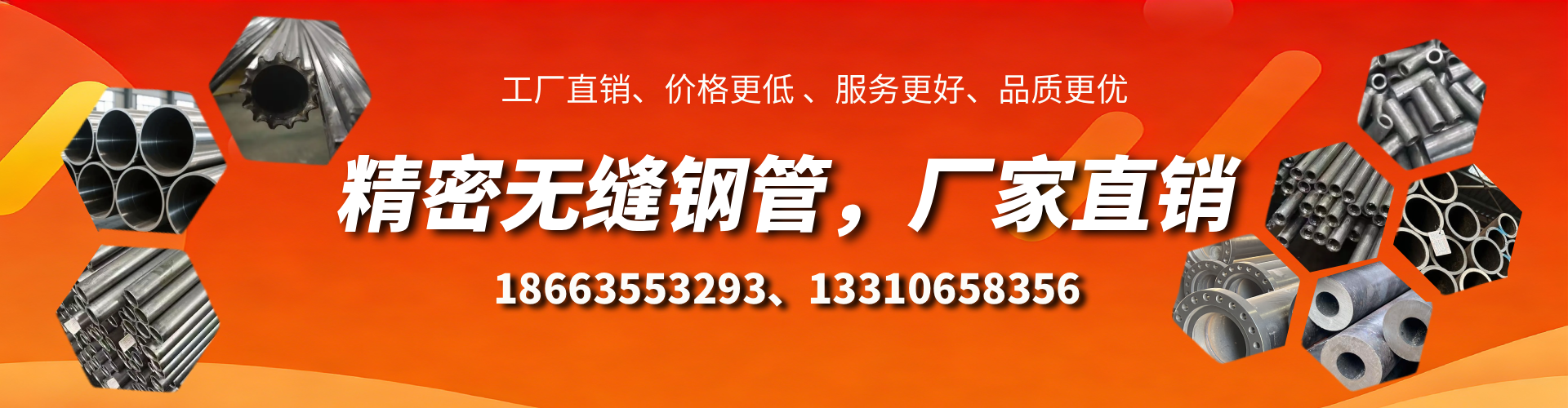 沙洋精密无缝钢管厂家